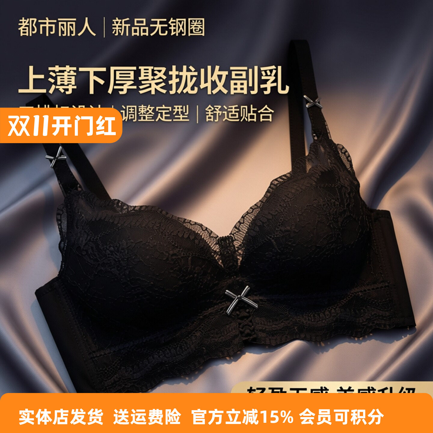 都市丽人新品无钢1内衣LJH1A1上薄下厚聚拢收副乳调整定型五排扣