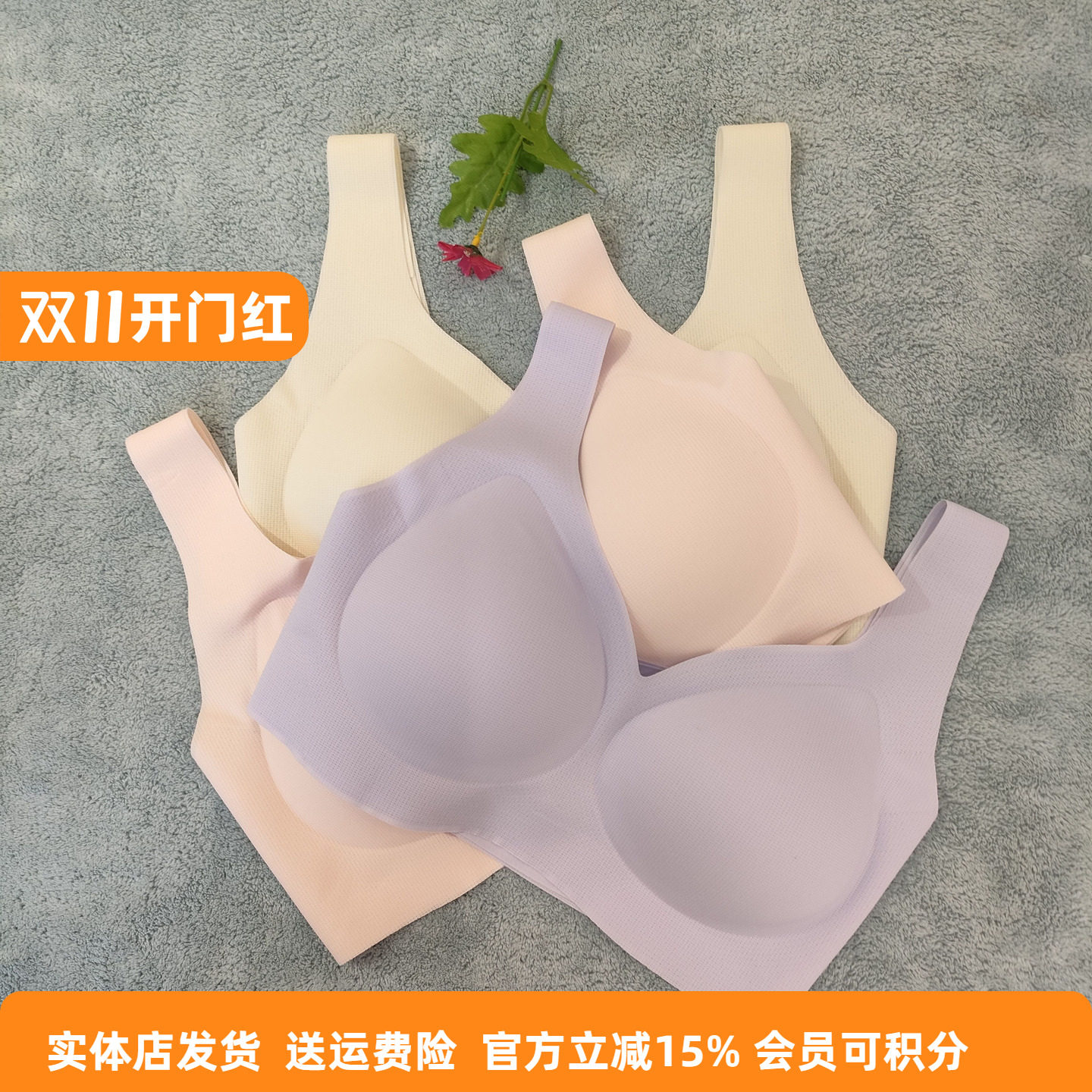 都市丽人新款LBH6K6无痕内衣女舒适透气高弹固定杯不跑位背心文胸