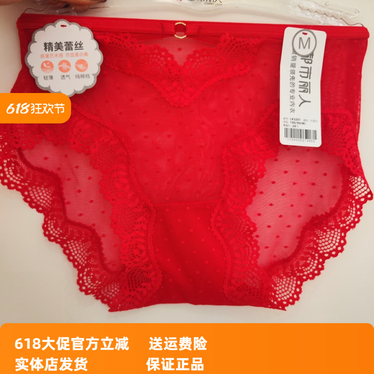 都市丽人婚庆本命年情侣款专用喜庆大红品专区男女内裤 女款