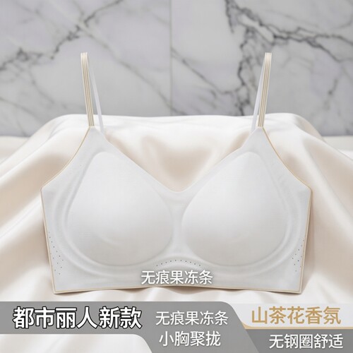 都市丽人新款LBC6N1无痕文胸