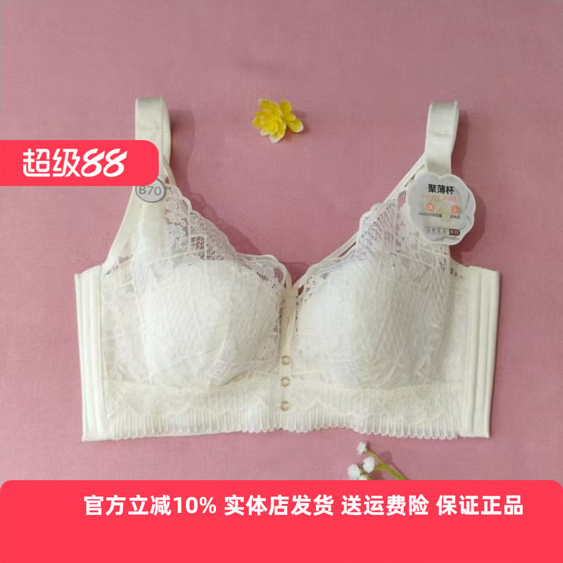 都市丽人文胸24秋冬新款超薄后四排扣BC杯软钢圈调整型内衣YBT2C8