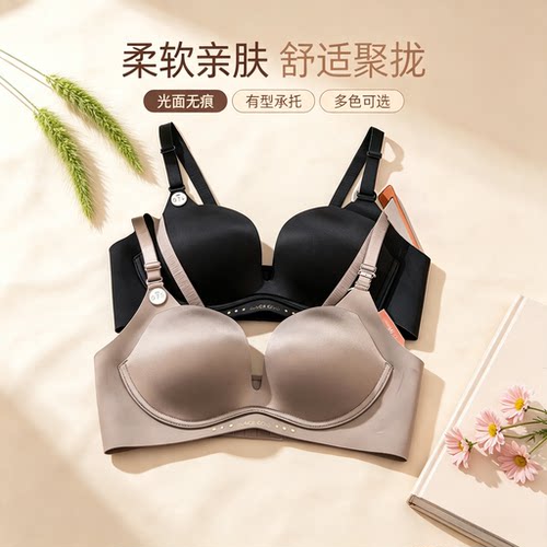 都市丽人隐形无痕三排扣文胸