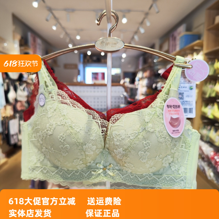 都市丽人软聚拢花形杯无钢圈文胸