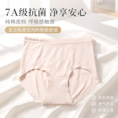 都市丽人抗菌纯棉裆三角均码内裤
