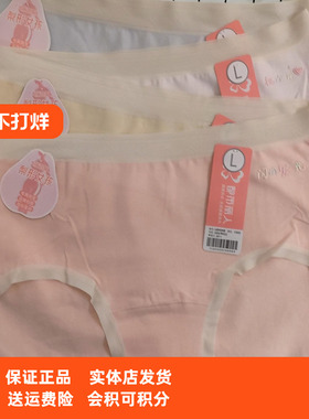 都市丽人女士内裤LKH5N9舒服棉梨型中腰大版型高弹包臀透气三角裤