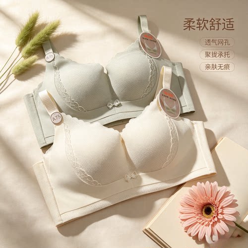 都市丽人无痕聚拢3D模杯文胸