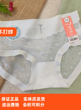都市丽人女士内裤LKH5F1冰丝舒适透气中腰包臀三角裤底档100纯棉