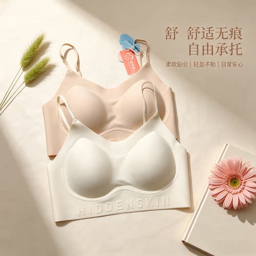 都市丽人少女三阶段无痕透气文胸