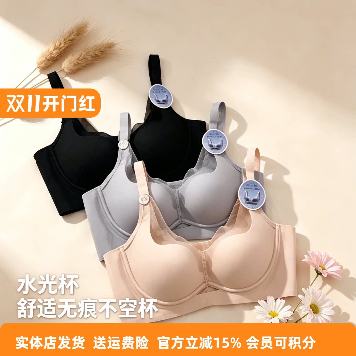 都市丽人新品内衣LJC2H7水光杯无痕调整聚拢收副乳四排扣薄款文胸