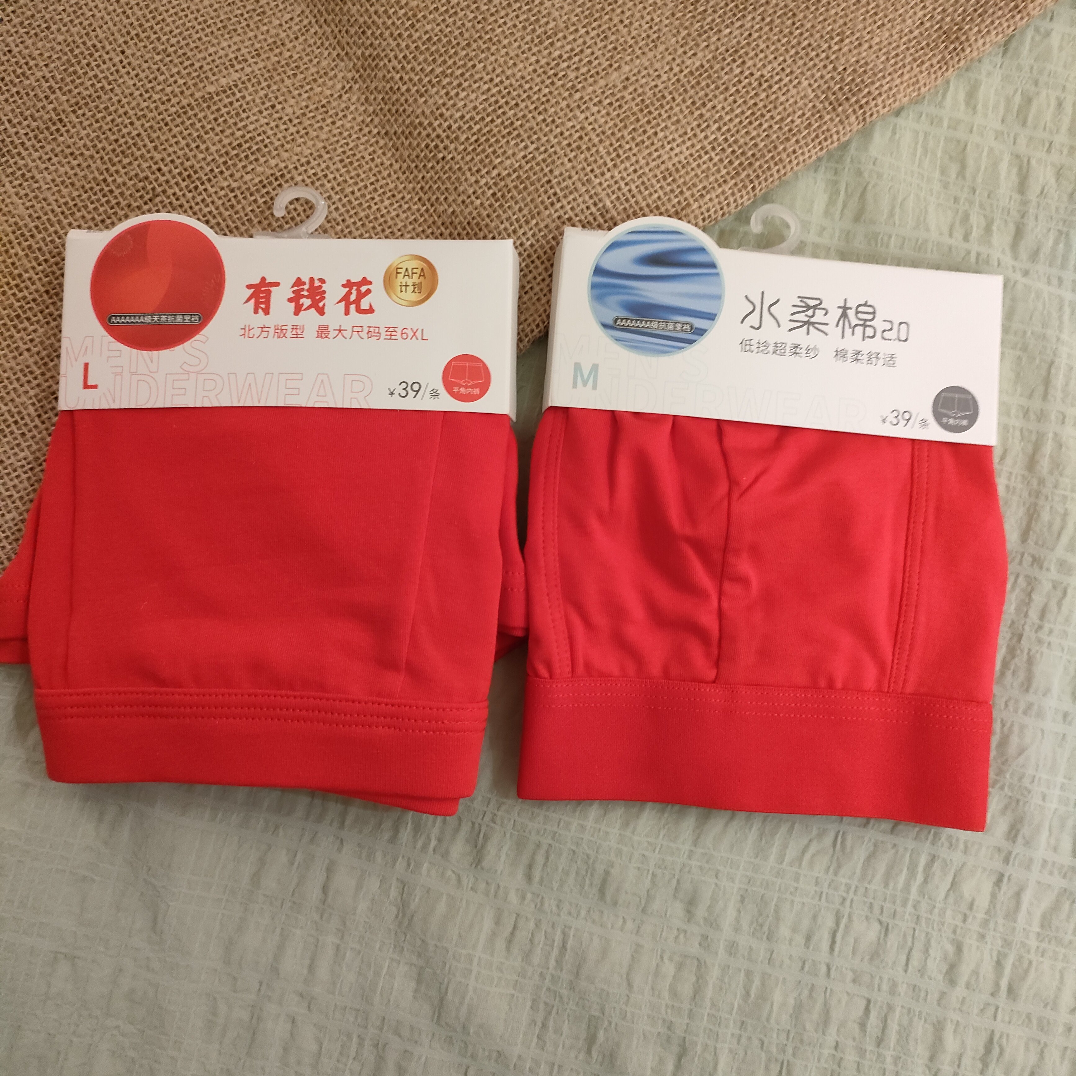 都市丽人正品FKHC49婚庆本命年专用喜庆大红柔软舒适透气男内裤图片