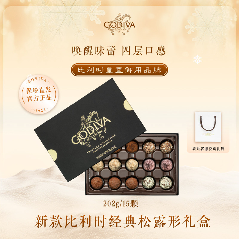【新款】GODIVA歌帝梵比利时进口松露形牛奶黑巧克力节日伴手礼盒,零食/坚果/特产,松露巧克力,淘宝优惠券,粉丝福利购,淘宝优惠卷