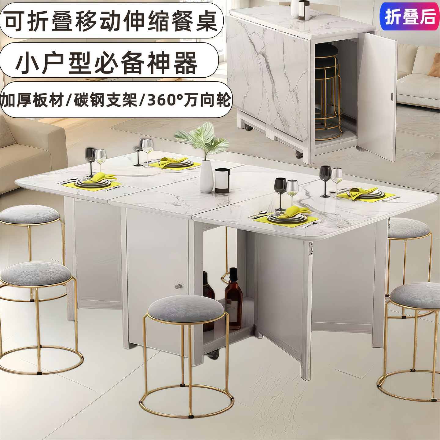 餐桌2026新款可移动折叠餐桌轻奢高级感不占空间的小户型折叠餐桌