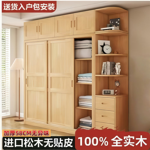 全实木衣柜家用卧室松木推拉门