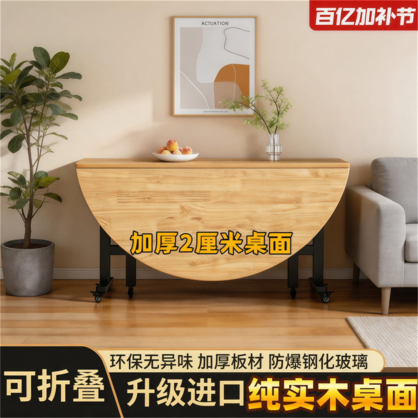 全实木折叠餐桌家用小户型可折叠吃饭桌餐厅圆形饭桌可移动大圆桌