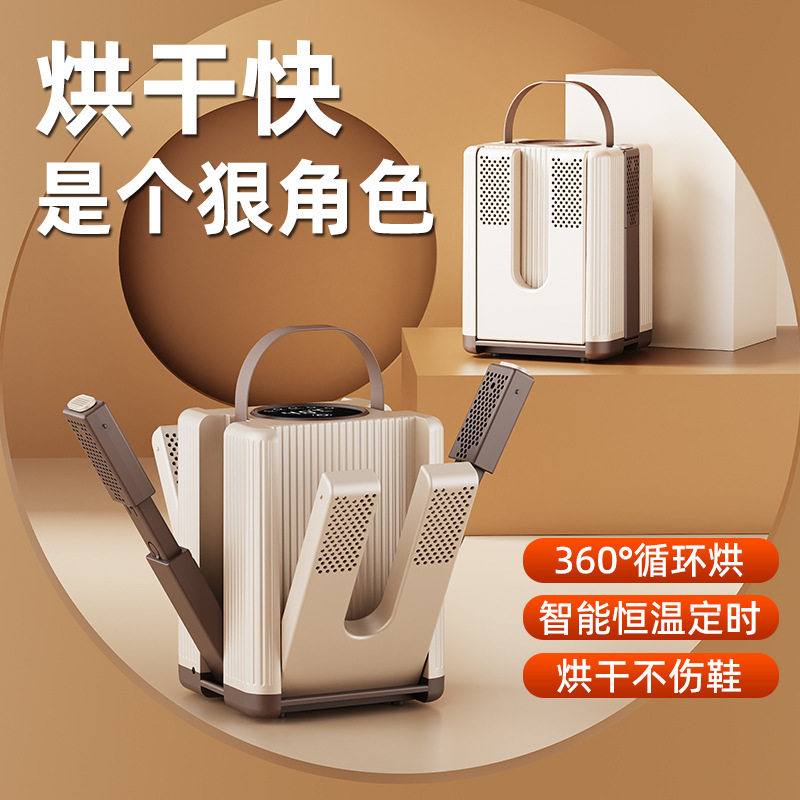 2025烘鞋器源头工厂除臭除湿定时神器家用鞋子烘干机速干烘鞋器