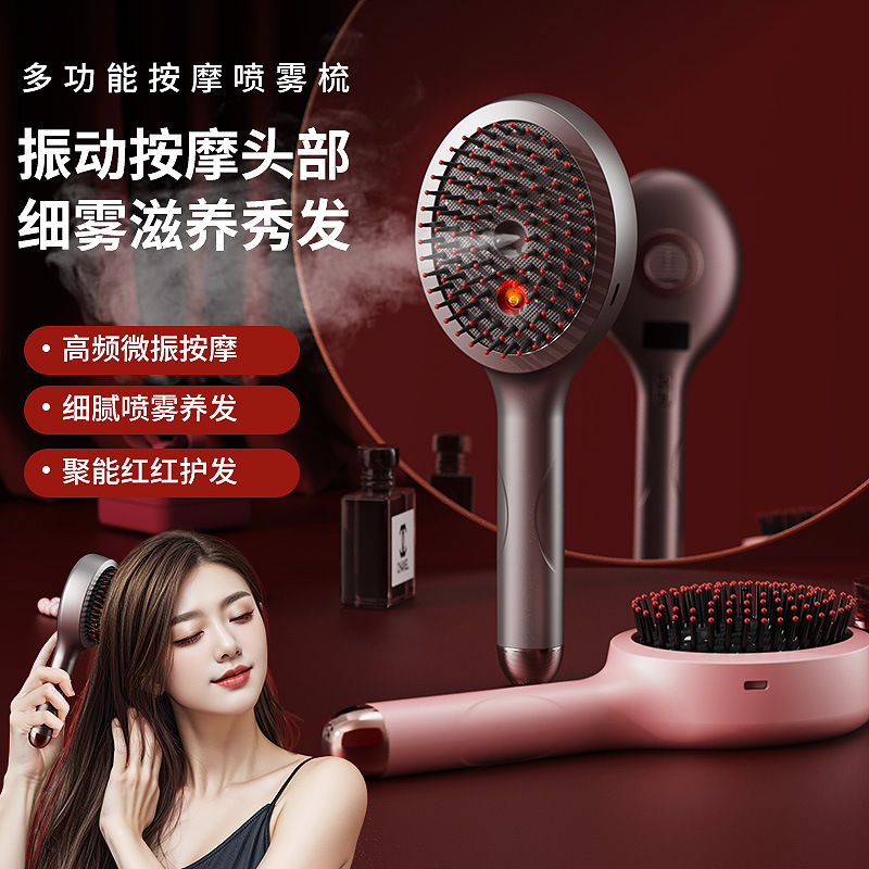 无线按摩梳红光生发梳健发防脱电动头皮精华导入上药导液神器养发