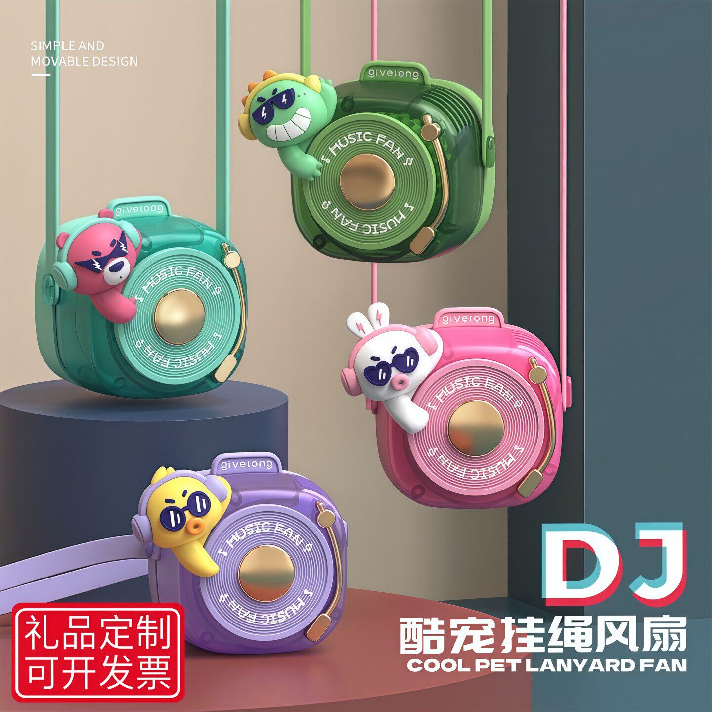 DJ萌宠挂脖无叶挂绳小风扇便携随身USB充电学生儿童礼品降温神器