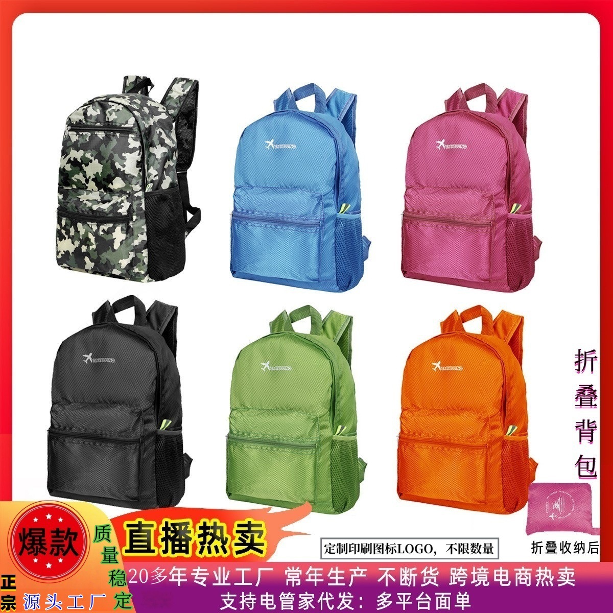 旅行可折叠双肩包户外男女运动收纳背包大容量轻便携防水登山包