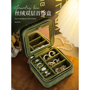 便携首饰盒高档手饰品收纳盒绒面小巧项链耳钉戒指精致旅行随身包