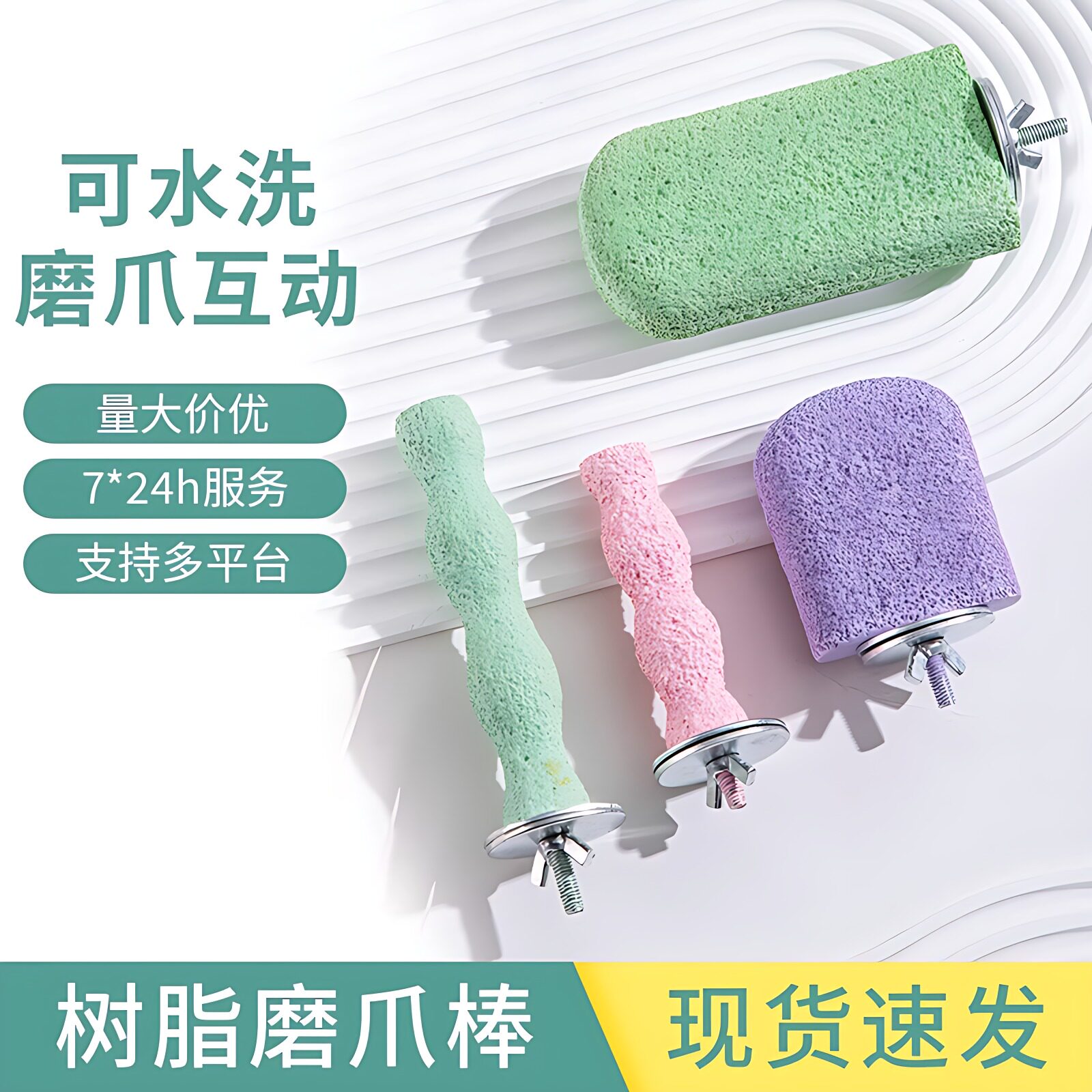 鹦鹉站杆鸟玩具用品鸟笼配件