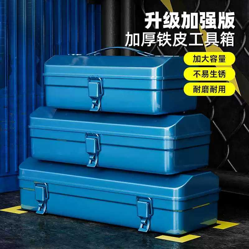 德国进口五金工具铁皮加厚收纳盒