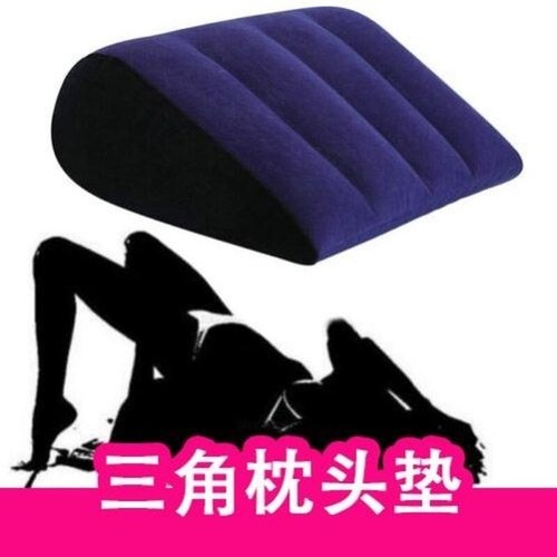 夫妻行房充气垫情侣爱垫行房枕屁股垫便携三角枕同房垫高助孕受孕