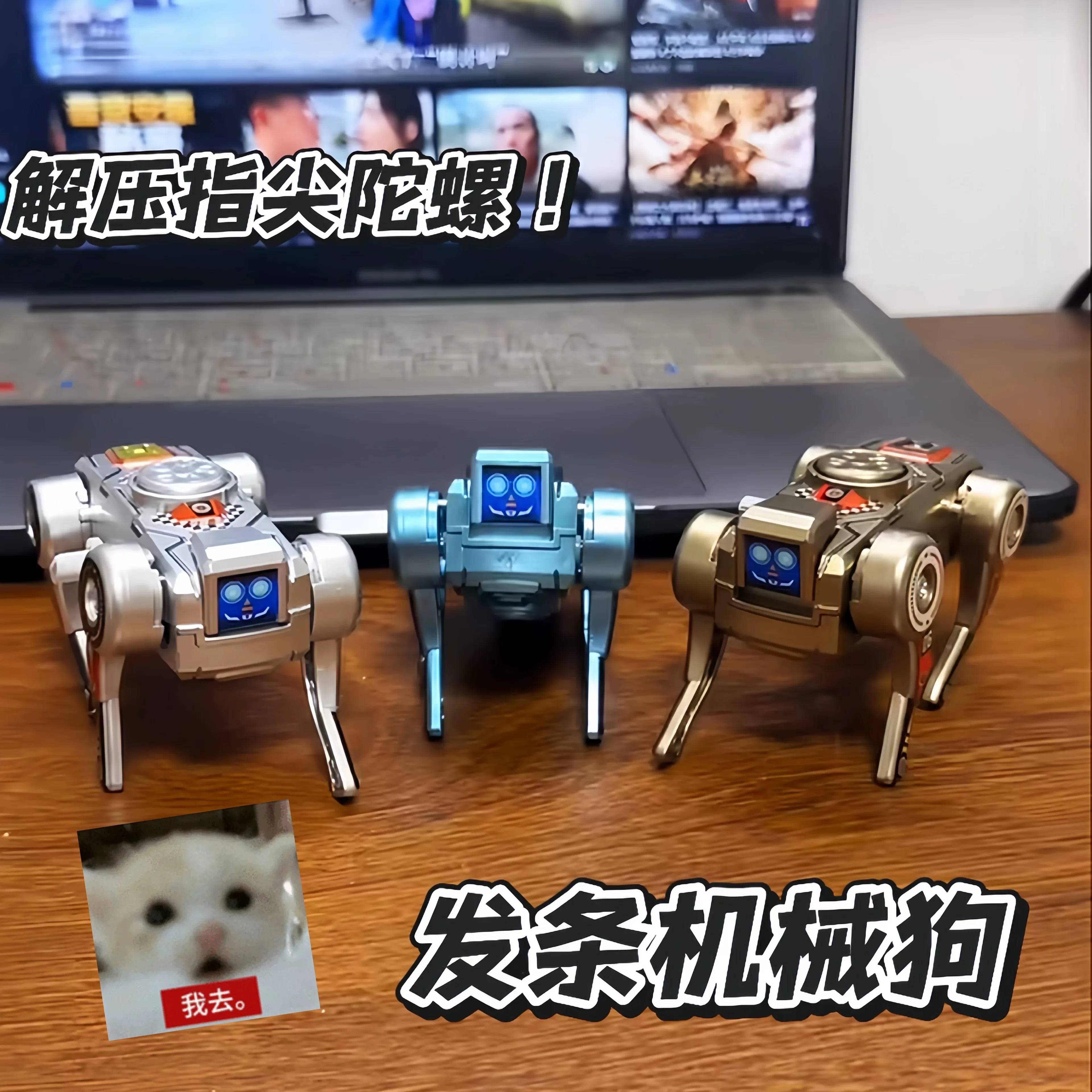 手指旋转陀螺发条机械狗新款仿生