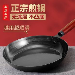 章丘平底锅铁锅煎鸡蛋牛排煎锅不粘锅家用烙饼煤气灶电磁炉专用锅