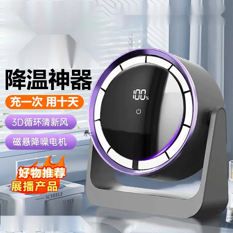风扇小型宿舍办公室桌面家用卧室