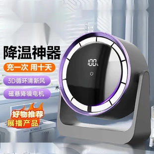 新款 风扇小型宿舍办公室桌面家用卧室超静音台式 制冷usb充电风扇