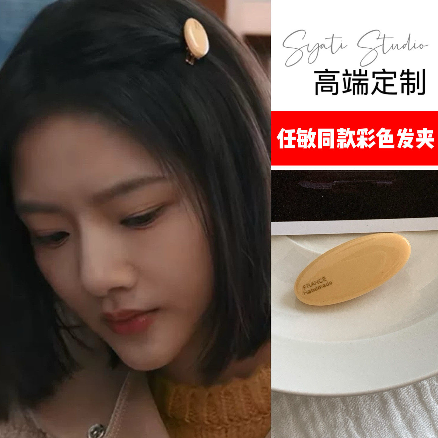 家事法庭任敏同款黄色发夹多巴胺韩系椭圆形刘海夹鸭嘴夹碎发边夹