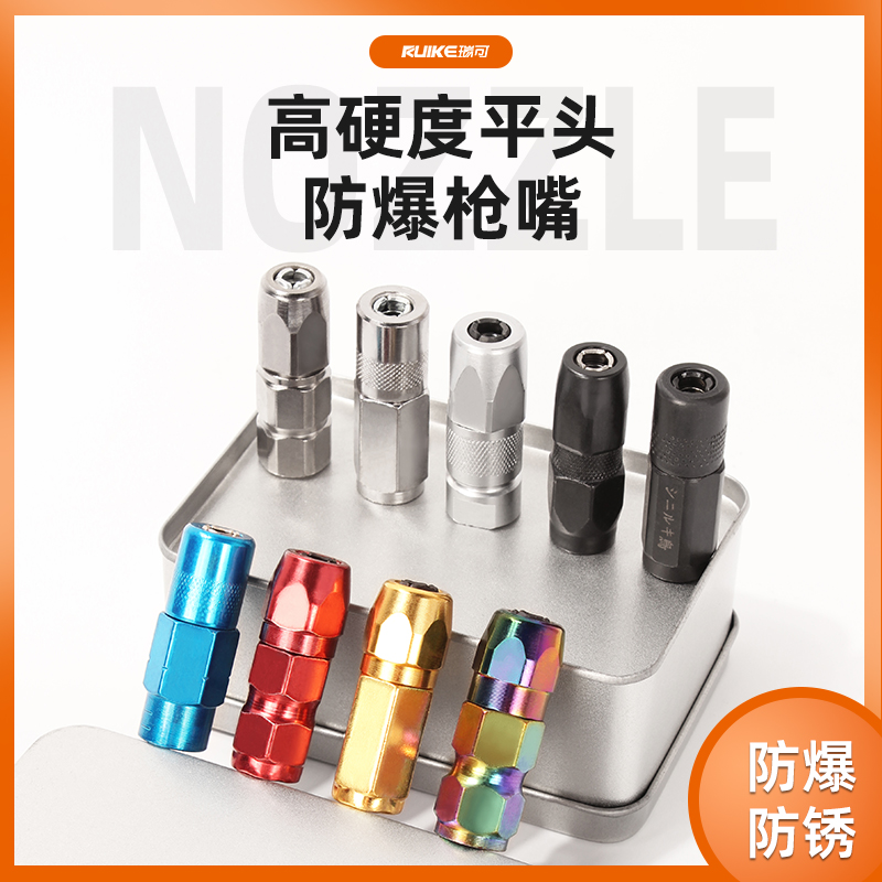 黄油枪油嘴枪嘴平嘴通用