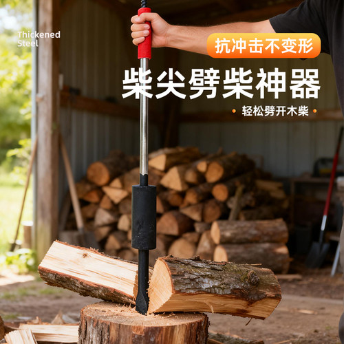 家用安全省力手持惯性劈柴神器