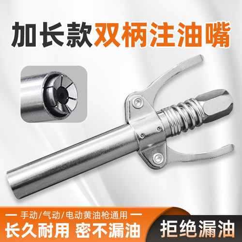 黄油枪不锈钢双柄瑞可