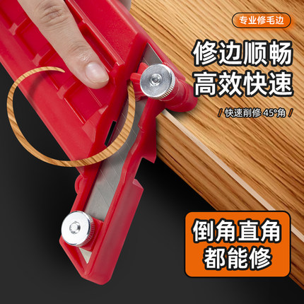 石膏板木工V型倒角器45度修边刀封边条圆弧修边刨斜角八字缝神器