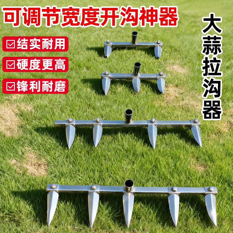 农用开沟神器多行拉钩