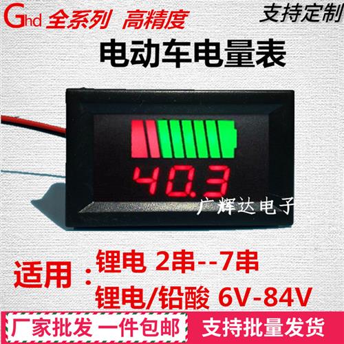电动车电瓶蓄电池电量表显示器直流数显锂电池汽车车载电压表防水