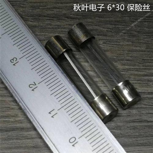 250v 6*30mm 1A2A3A4A5A6A7A8A10A12A15A20A25A30A保险管 保险丝