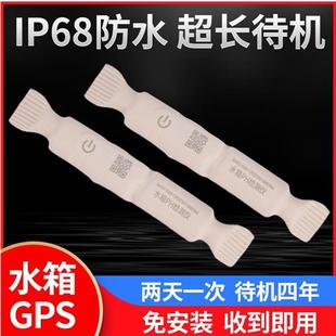 玻璃水箱防水超长待机汽车GPS定位器无线防盗追跟订位神器免安装