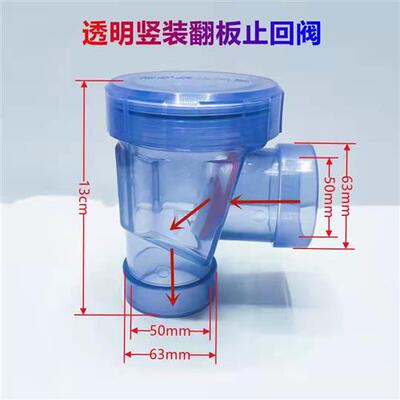 透明止回阀防臭返水倒灌50PVC止逆单向 阀门厨房排水管水槽下水道