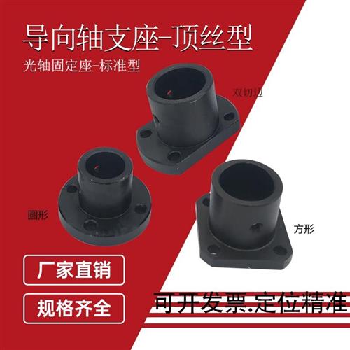 导向轴支座STHRB-8钢制轴固定座GAC圆法兰方法切边顶丝光轴支撑25