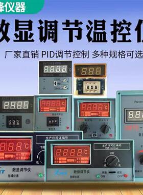 XMTD/XMTA2001 2002XMT101 102 121 122数显温度控制仪器调节仪表