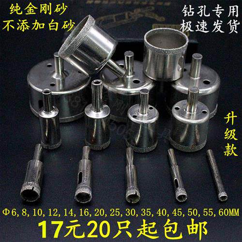 68101214-60MM精品金刚石玻璃钻孔器大理石陶瓷瓷砖空心打孔钻头