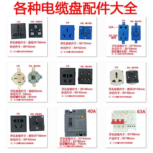 牛脾气纯铜电缆盘插座卷线 线盘配件电线 线盘插座卡式通用嵌入式