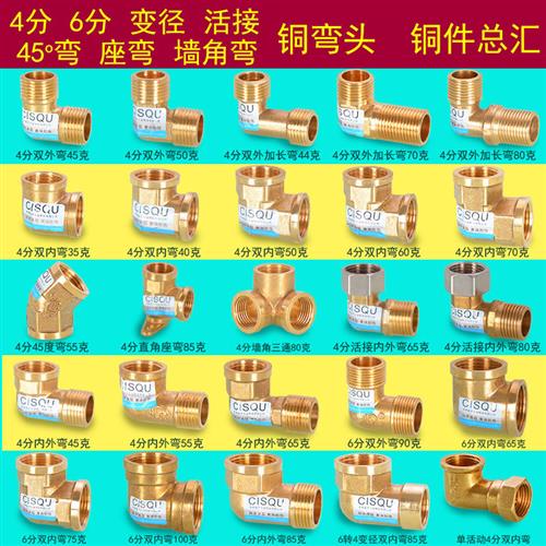 黄铜弯头90度带座内外丝双外丝加长4分6分活接弯水管瓦斯管配件图片