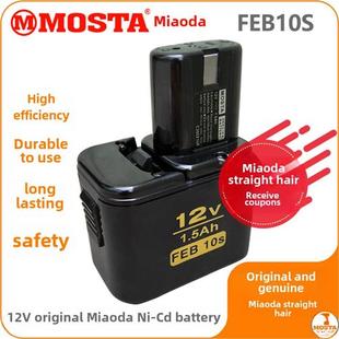 10S妙达1008充电器Dvd9Sa 12Sb12V电池 Mosta手钻电池Feb