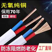 2.5 6平方2芯铜线RVVB家用软线3芯护套线 1.5 BVVB纯铜芯电线1