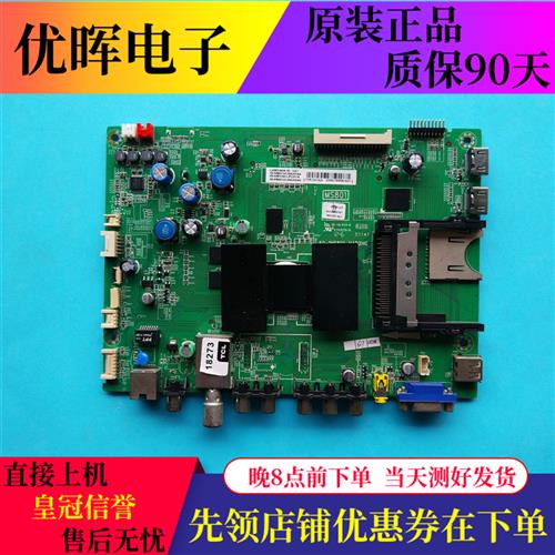 TCL L39/L42/L46/L48F3500A-3D L55F3390A主板40-1MS801-MAF2HG选