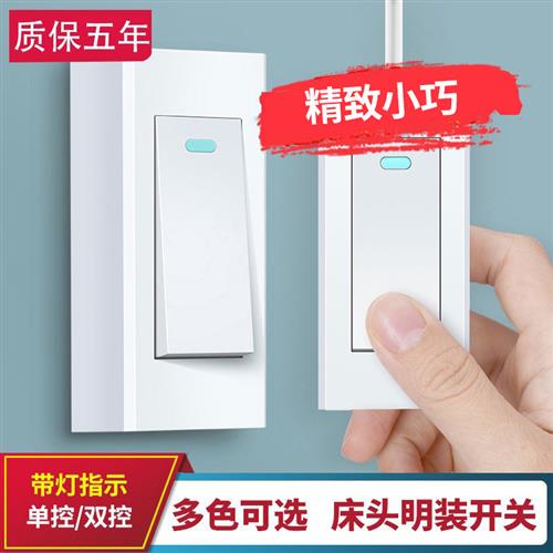 明装单联按钮开关电源小型灯面板220v伏床头单线手捏迷你超薄单开