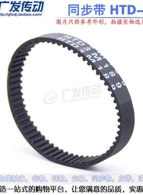橡胶同步带HTD3M-261/264/267/270/273/276/279/282 节距3mm